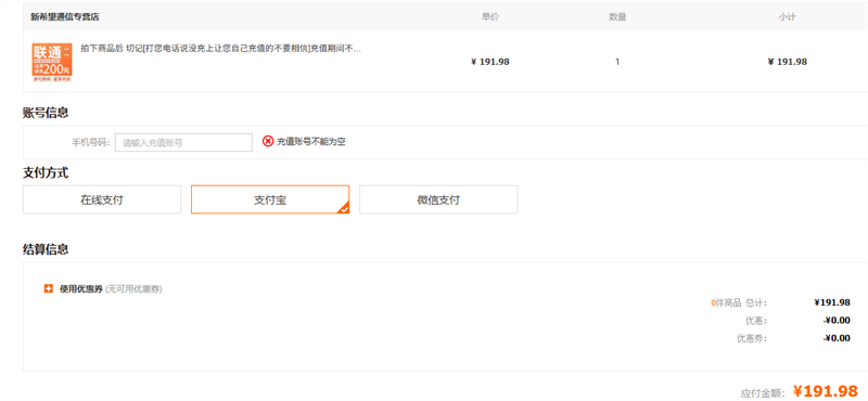 �й���ͨ 200Ԫ ���ѳ�ֵ�Ż�֤��