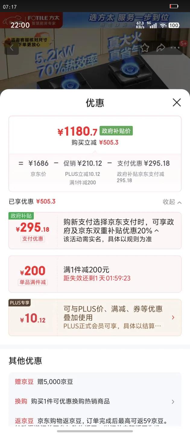 ��̫��FOTILE��TF29Bȼ������Ȼ��Ƕ��ʽ˫��̨ �����������������˫���ͻ���� ��һ����Ч���Ҳ���20%�Ż�֤��