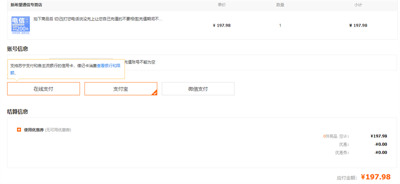 �й����� 200Ԫ ���ѳ�ֵ �Ż�֤��