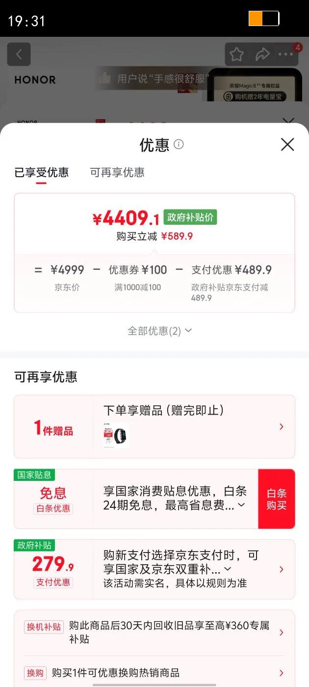 ��ҫ Magic8 �ֻ� ��ҹ�񳤽� ������ 16 512G�Ż�֤��