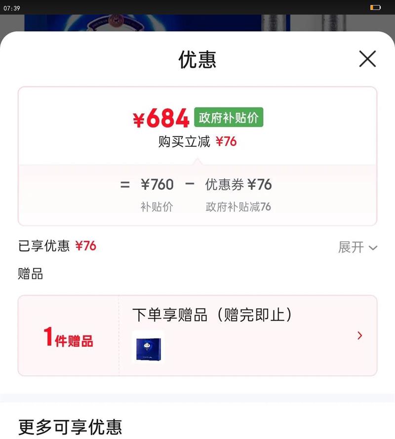 YANGHE/��� ��֮��M3 52?Ũ���� 500ml 2ƿ�Ż�֤��