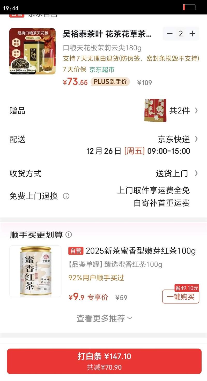 ��ԣ̩��Ҷ ���軨�ݲ����򻨲� �����Ƽ�  180g/�� Ũ������ ʵ���Ż�֤��