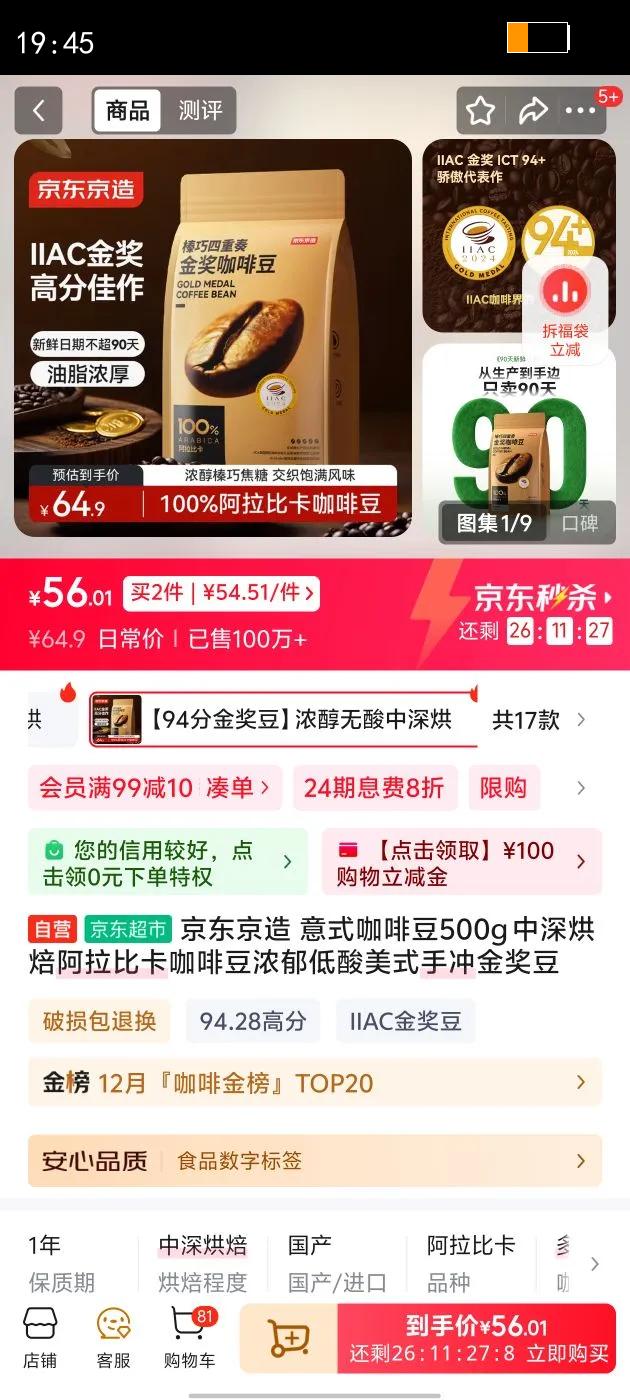 �������� ��ʽ���ȶ�500g ����決�����ȿ����ȶ�Ũ��������ʽ�ֳ�𽱶��Ż�֤��