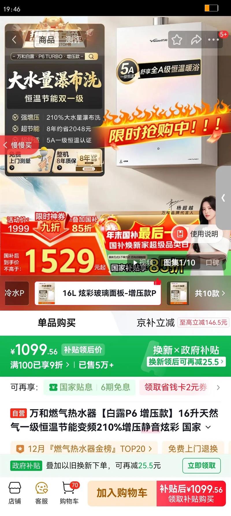 ���ȼ����ˮ����¶P6 ��ѹ��16����Ȼ��һ�����½��ܱ�Ƶ210%��ѹ�����Ų� �Ծɻ��� P6 TURBO�Ż�֤��