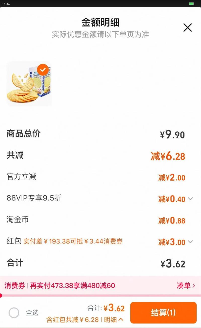 Ajiţ��ζ��ԭ��������ţ��ζ������������Ͷ���С����ͯ��ʳ�Ż�֤��