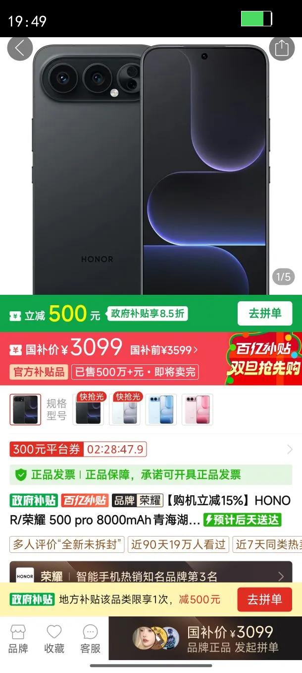 ���ڲ�������ҫ 500 pro 12 512GB 8000mAh�ຣ�������Ż�֤��