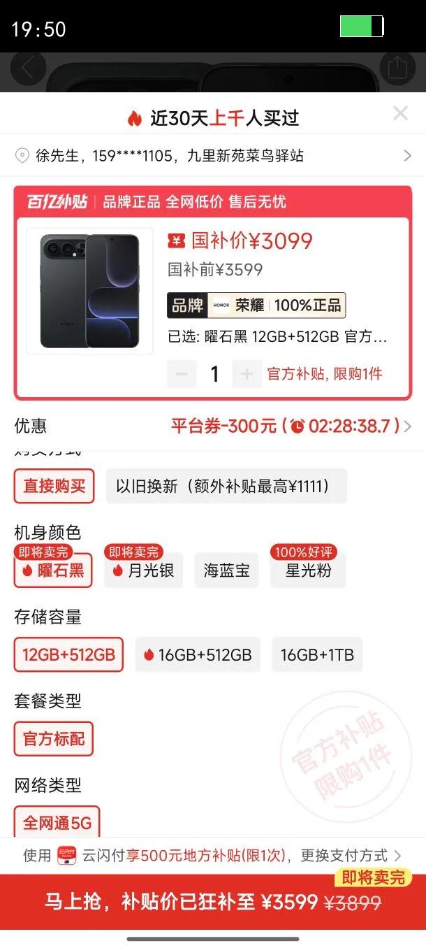 ���ڲ�������ҫ 500 pro 12 512GB 8000mAh�ຣ�������Ż�֤��