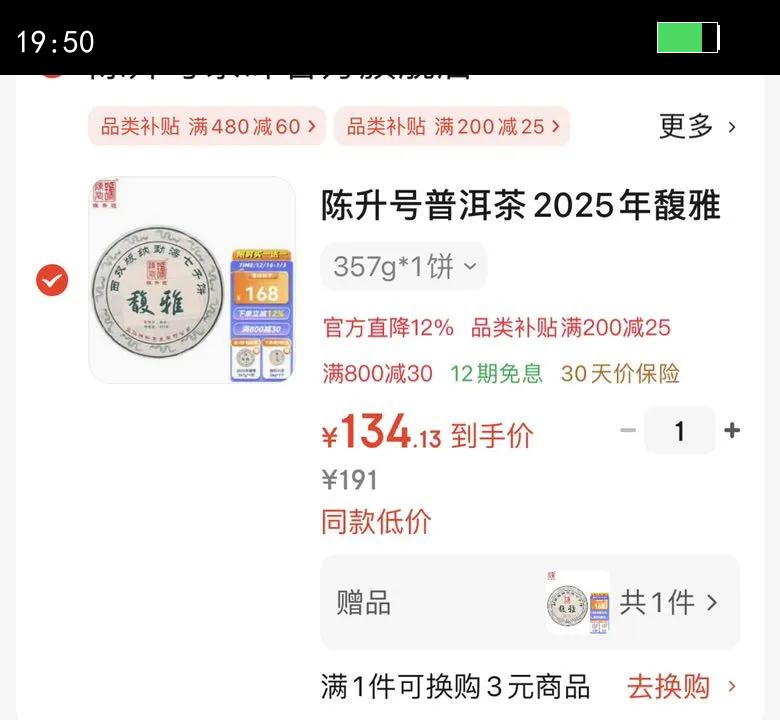 �������ն���2025�����357g�ն��������ϲ�Ҷ������մ����� 357g*1���Ż�֤��