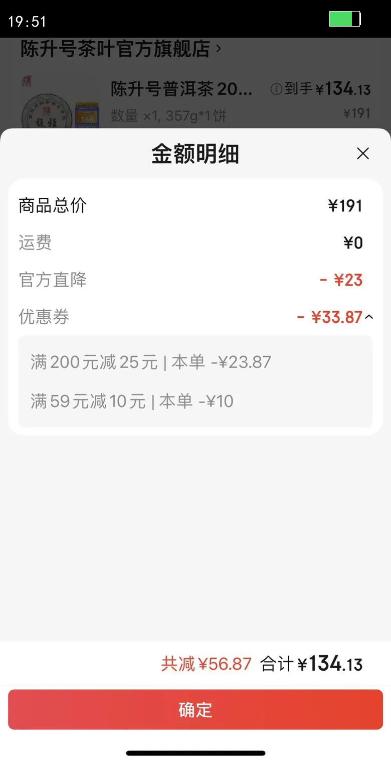 �������ն���2025�����357g�ն��������ϲ�Ҷ������մ����� 357g*1���Ż�֤��