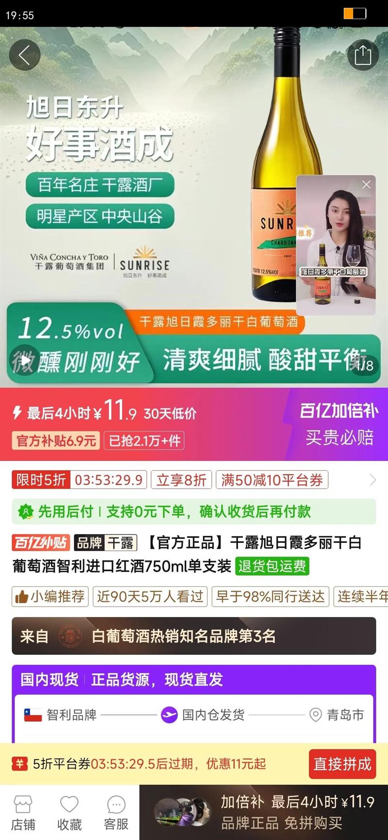 �ٷ���Ʒ��¶����ϼ�����ɰ����Ѿ��������ں��750ml��֧װ�Ż�֤��