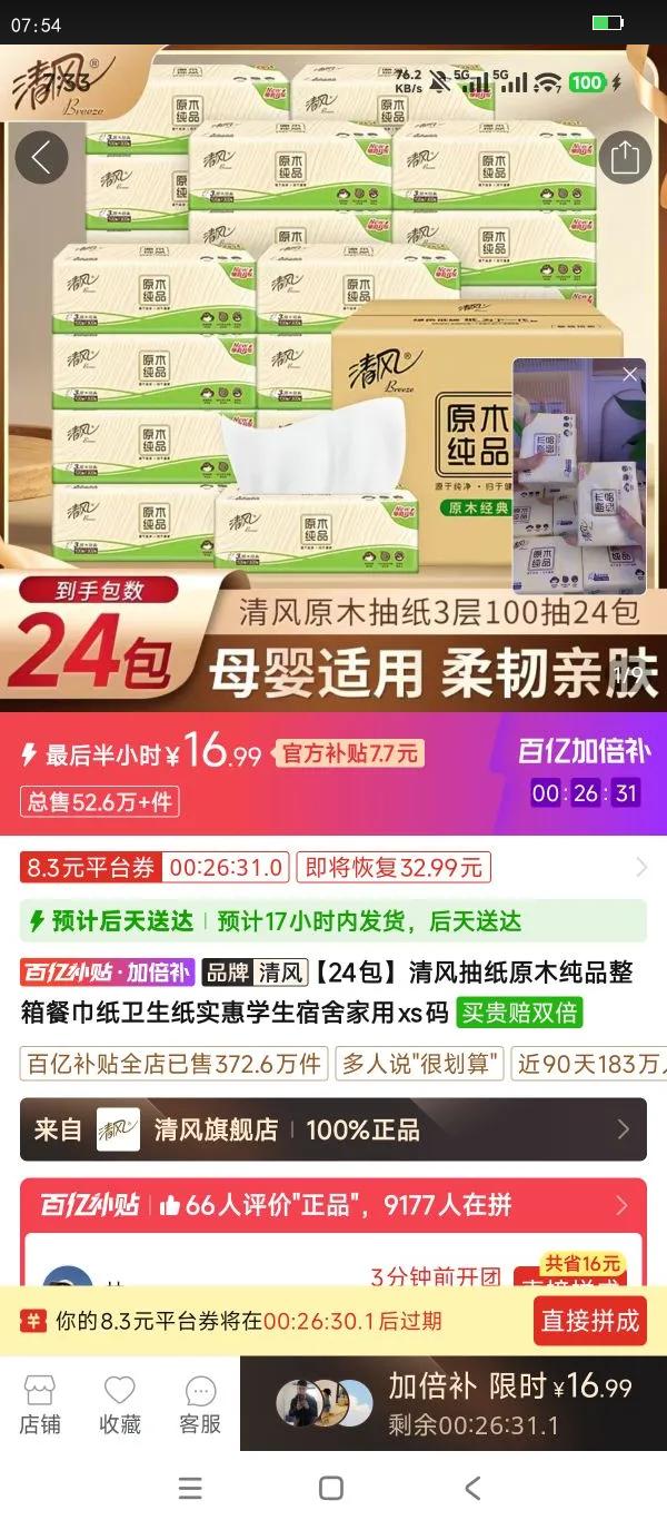 24������ֽԭľ��Ʒ����ͽ�ֽ����ֽʵ��ѧ���������xs���Ż�֤��