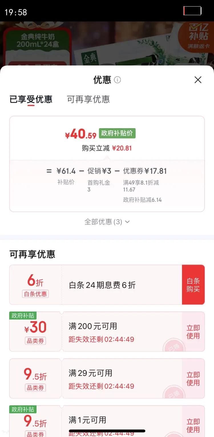 ��� ȫ֬ ����ש ��ţ�� 3.6g���ʵ��� 24�� 200ml�Ż�֤��