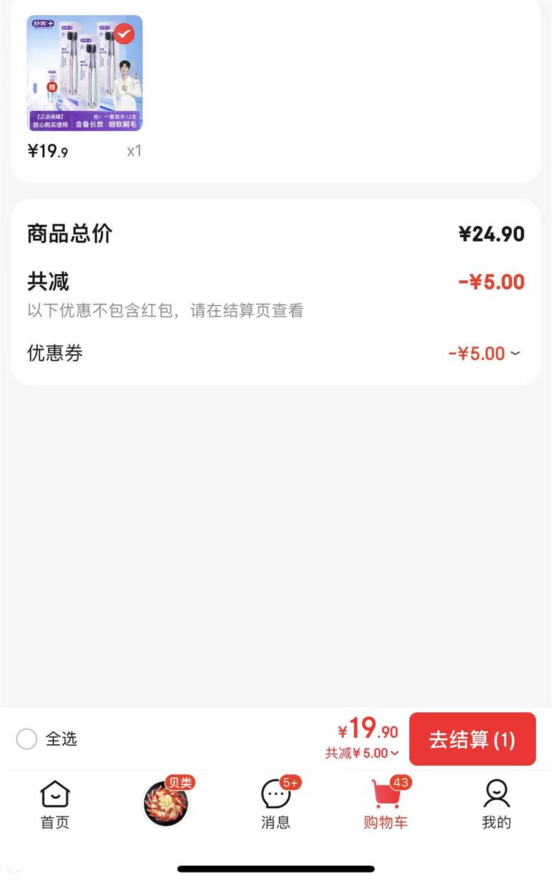 ���  ̿˿��ë��ˢ  6֧ ������������1֧���Ż�֤��