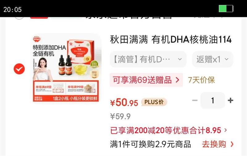 �������� �л�DHA������114ml�Ż�֤��