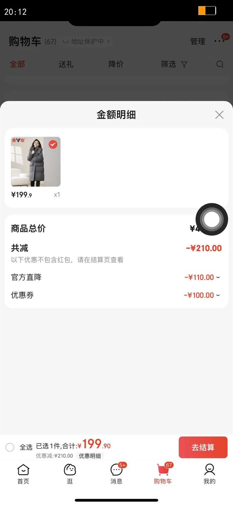 ��¹���޷�Ů�¿��г���Ӻ���ñ���籣ů�����ٴ������ͨ��ů���� ��ɫ M ����85-110���Ż�֤��