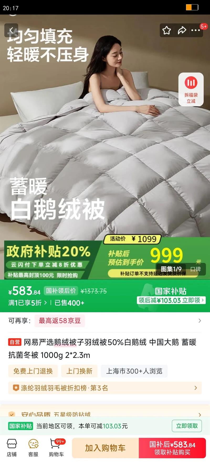 ������ѡ���ޱ������ޱ�50%�׶��� �й���� ��ů�������� 1000g 2*2.3m�Ż�֤��