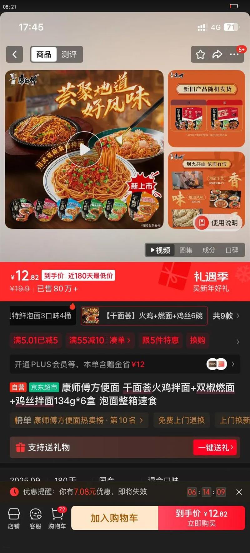 ��ʦ�������� �������𼦰��� ˫��ȼ�� ��˿����134g*6�� ����������ʳ�Ż�֤��