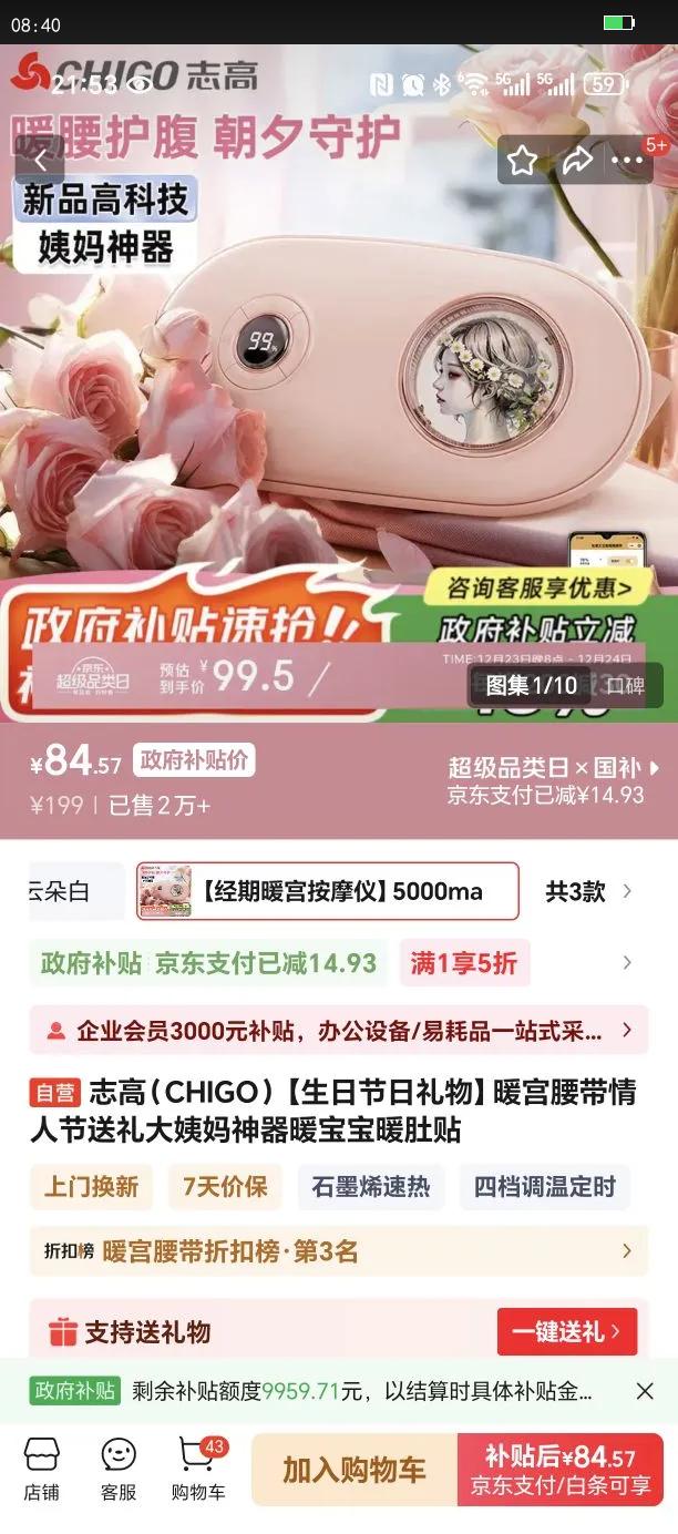 ־�ߣ�CHIGO�����ս�������ů���������˽��������������ů����ů�����Ż�֤��