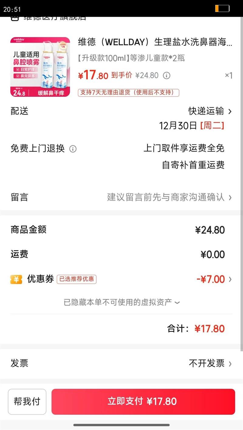 ά�£�WELLDAY��������ˮϴ��������ˮ���ǻ���������������������ϴ�� ������100ml������ͯ��*2ƿ�Ż�֤��