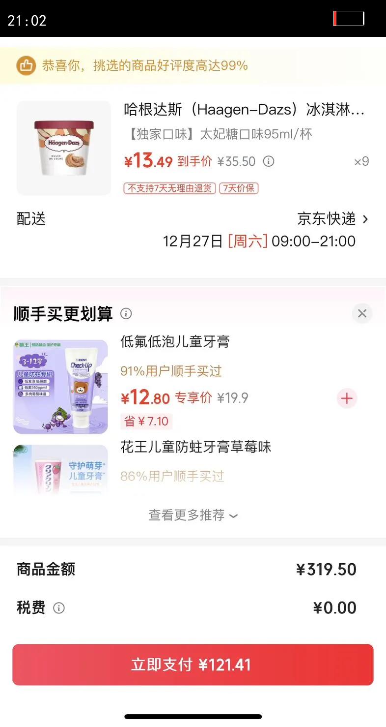 ������˹��Haagen-Dazs������� ��������ζ������95ml/�� С��װѩ��0��ʽ֬�����Ż�֤��