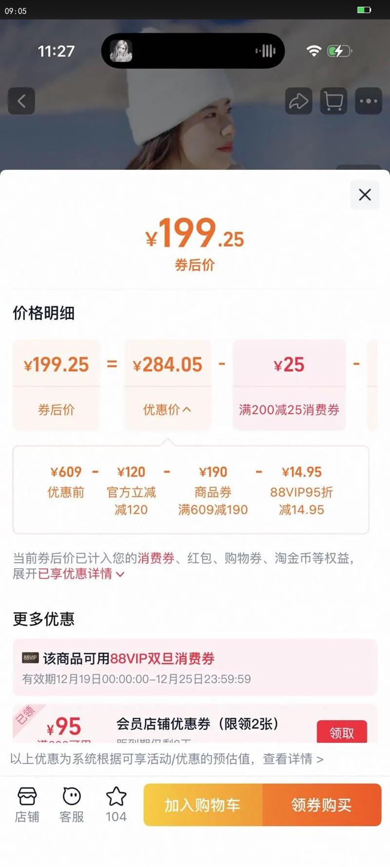 ѩ�з�2025���¿�Ůʿ�������޷���ñ�����ɿ��˶�ʱ�����п����Ż�֤��