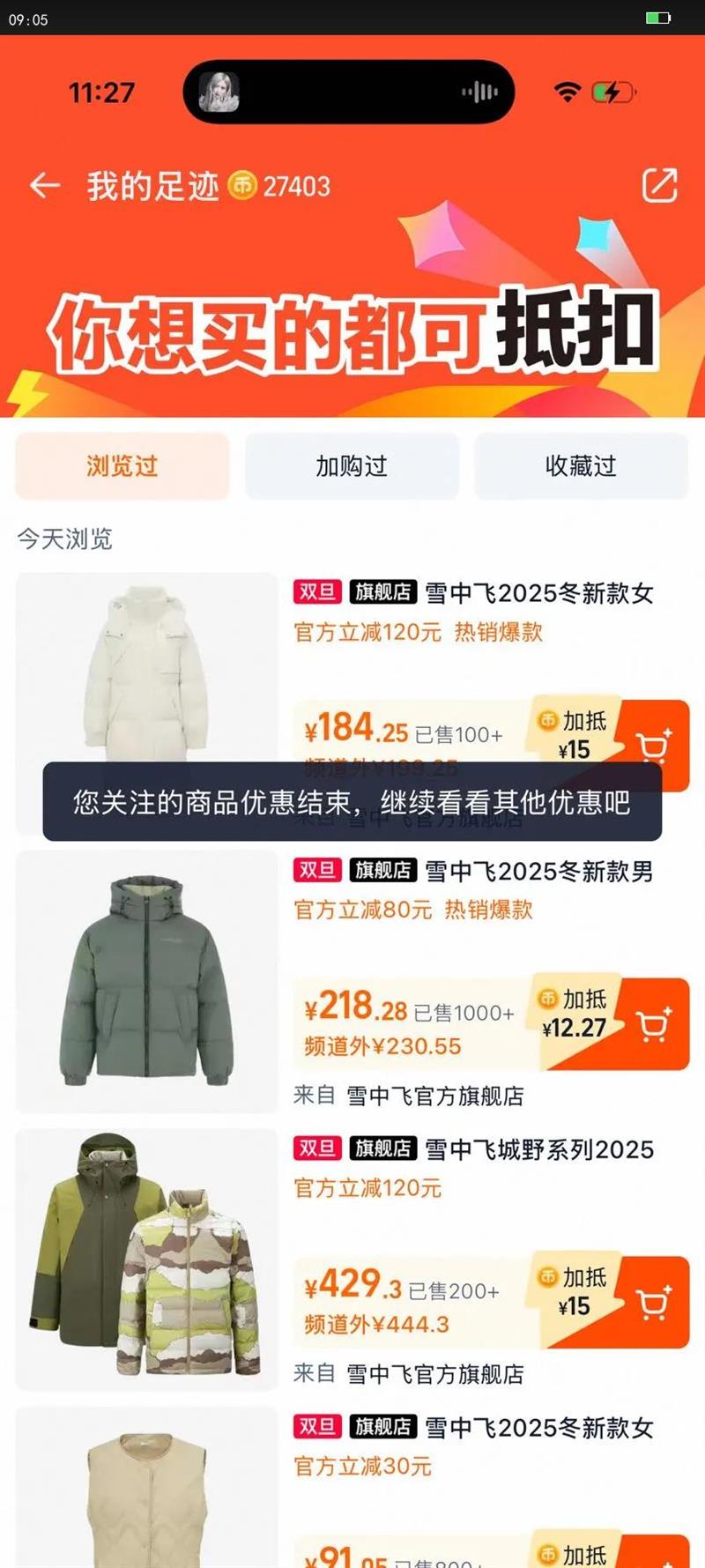 ѩ�з�2025���¿�Ůʿ�������޷���ñ�����ɿ��˶�ʱ�����п����Ż�֤��