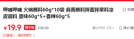 �Ȳ��Ȳ� ���պ��60g*10�� �齴պ�ϰ���������Ƥ���� ԭζ60g*5 ����60g*5�Ż�֤��