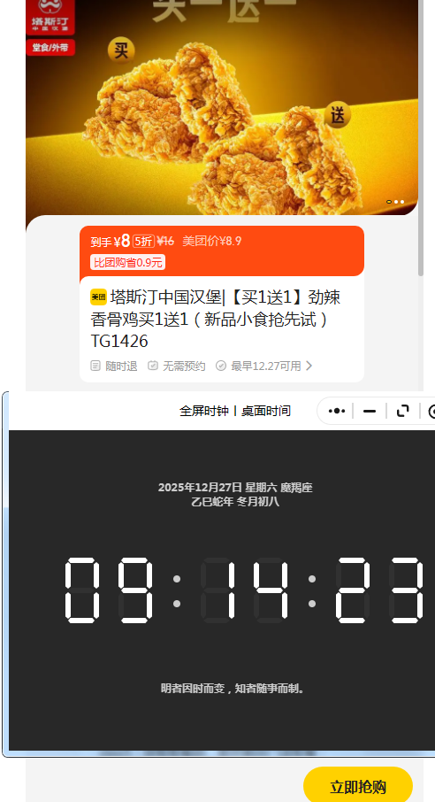 �ٽ��ۣ����ŵ��� ��˹͡ �й����� ������Ǽ���1��1 ��ƷСʳ�������Ż�֤��