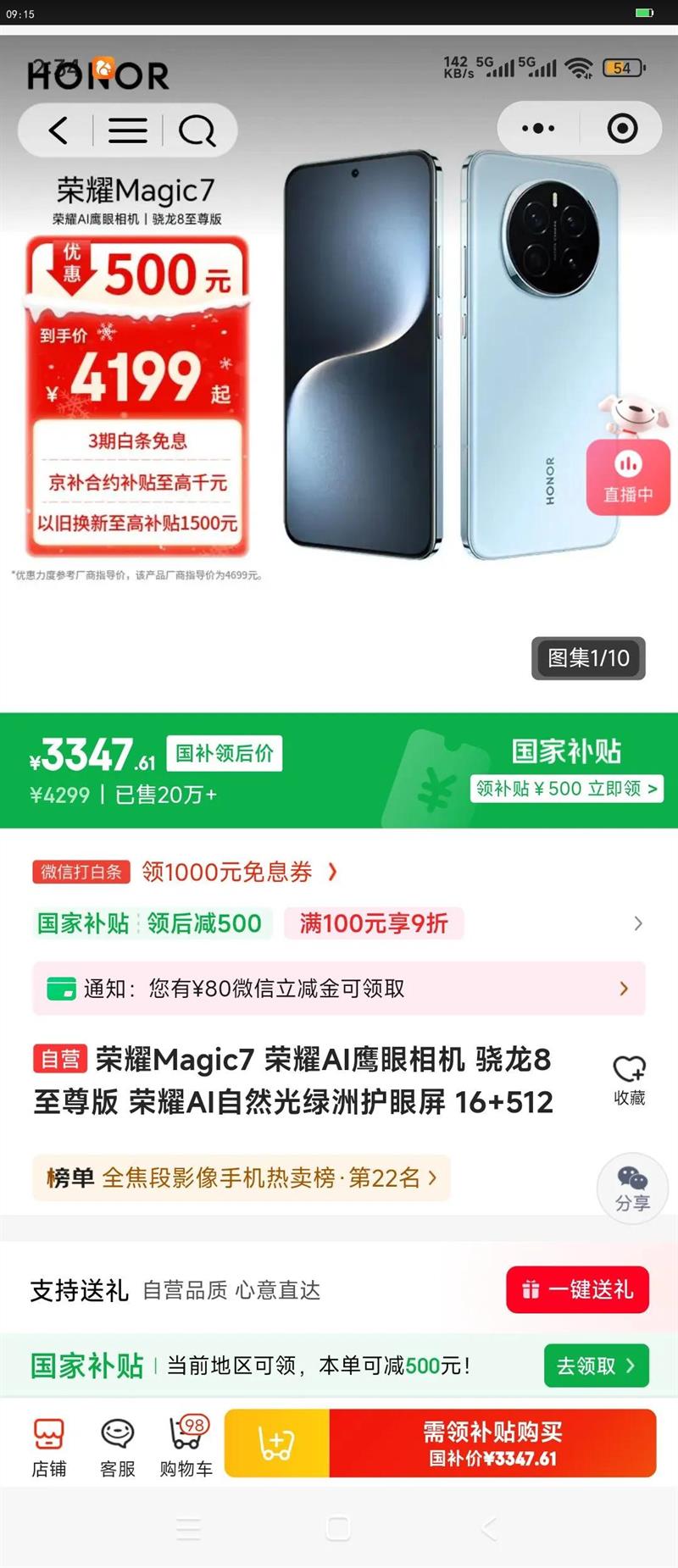 Honor/��ҫ Magic7 �ֻ� ֱ�� AI MagicOS 9.0 ����� 16 512G�Ż�֤��