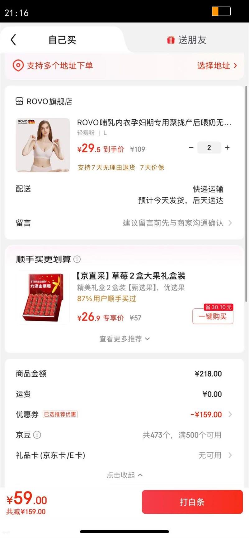 ROVO���������и���ר�þ�£����ι���޺��ո��������� ������ S�Ż�֤��