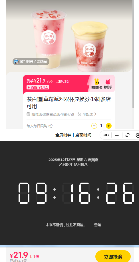 �������� ��ٵ� ��ݮ�ɶ�˫���һ�ȯ 1���Ż�֤��