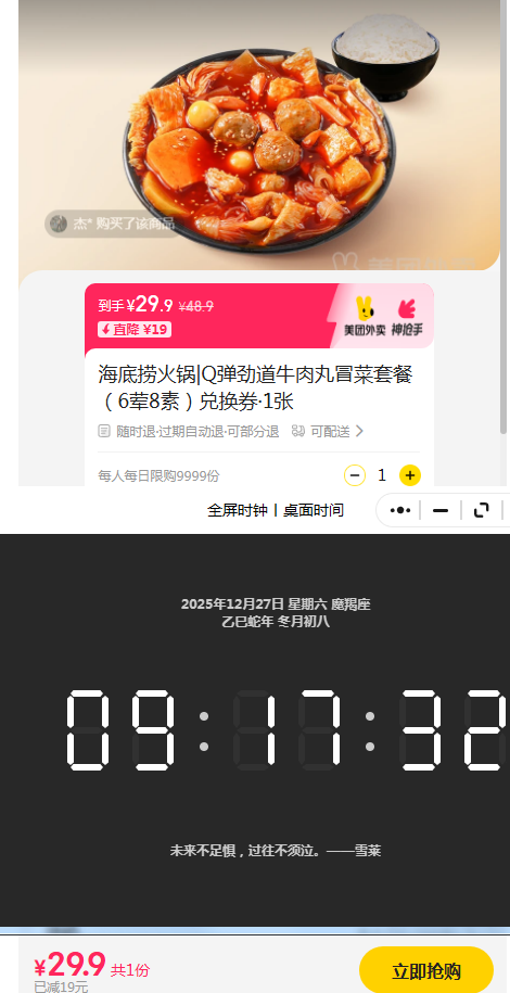 �������� ������ �·������ ţ����ð���ײ� 6��8�� �һ�ȯ1���Ż�֤��