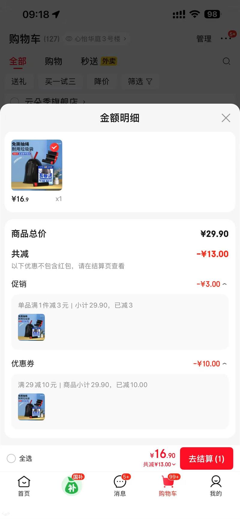 ��ɳ�����˺�Ӻ������������ 300ֻ��˺ 20���Ż�֤��