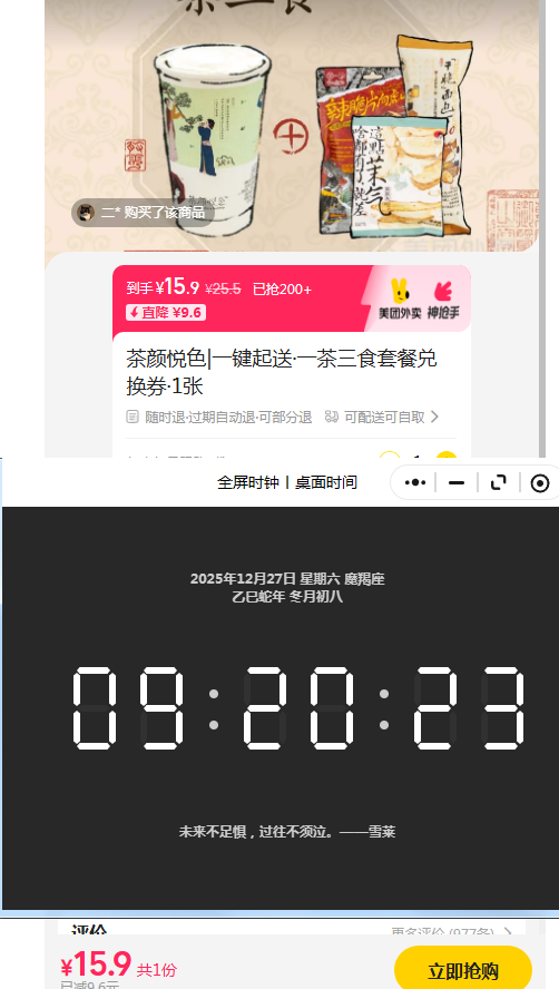 �ٽ��ۣ���������/����  ������ɫ һ����ʳ�ײͶһ�ȯ 1���Ż�֤��