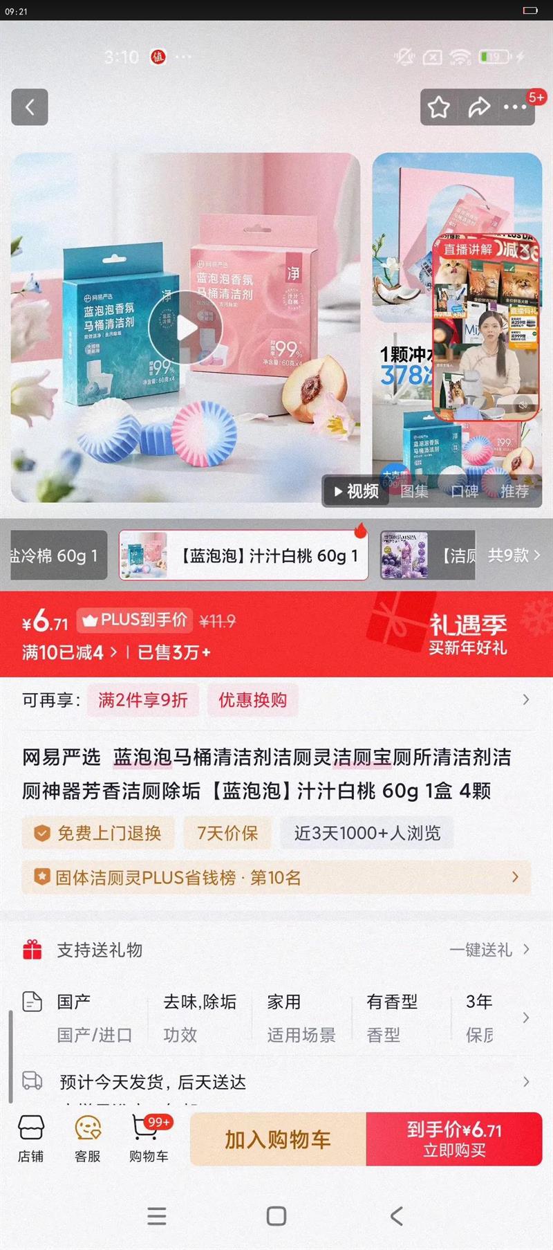 ������ѡ  ��������Ͱ����������ޱ���������������������޳��� ������֭֭���� 60g 1�� 4���Ż�֤��