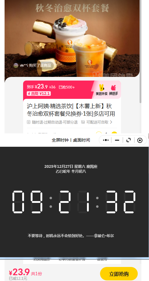 ��������/���� ���ϰ���?��ѡ���� ľ������ �ﶬ����˫���ײͶһ�ȯ 1���Ż�֤��