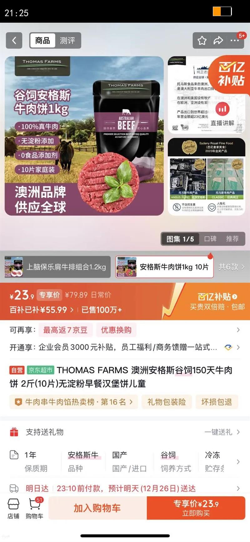 THOMAS FARMS ���ް���˹����150��ţ��� 2��(10Ƭ)�޵�����ͺ�������ͯ�Ż�֤��