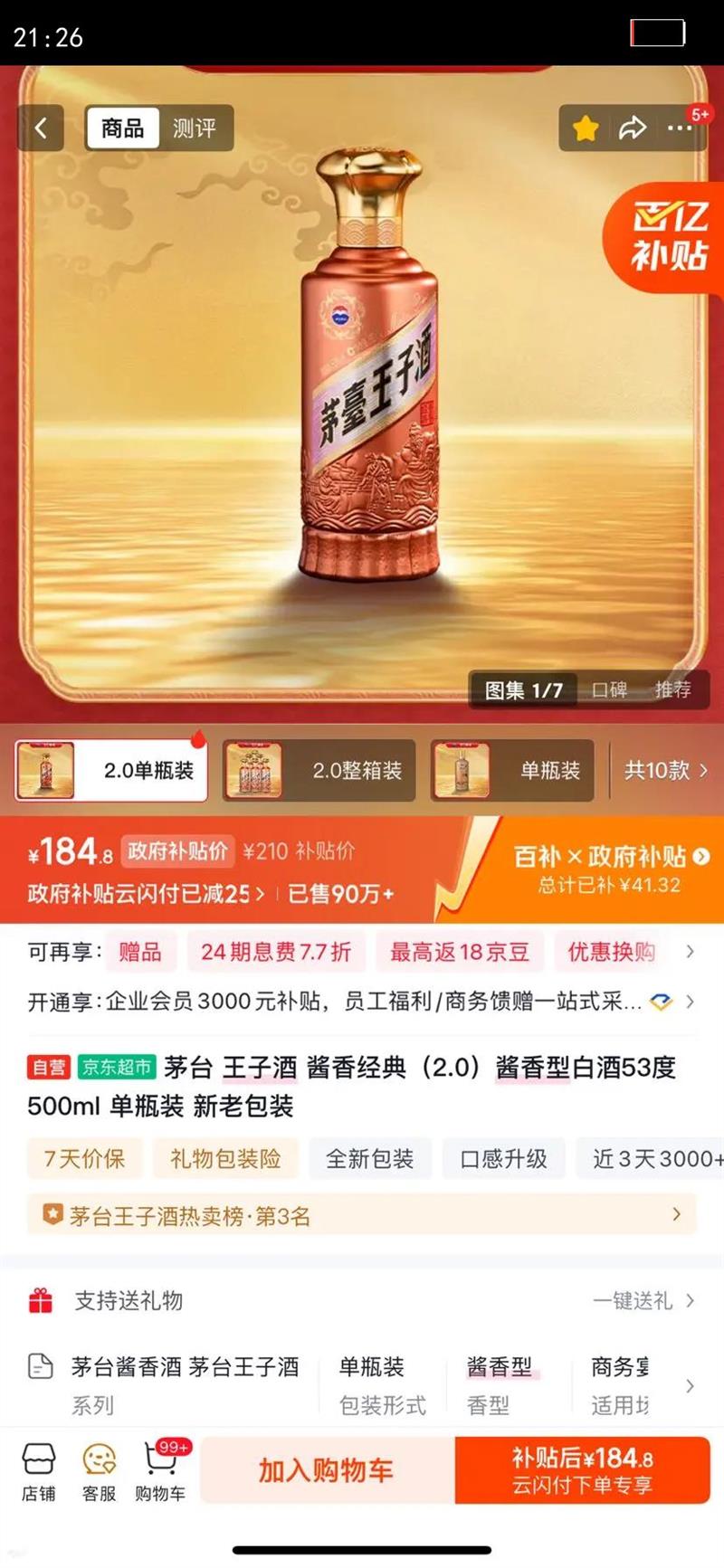 MOUTAI/ę́ ���Ӿƽ��㾭�䣨2.0�� 53?������ 1ƿ 500ml�Ż�֤��