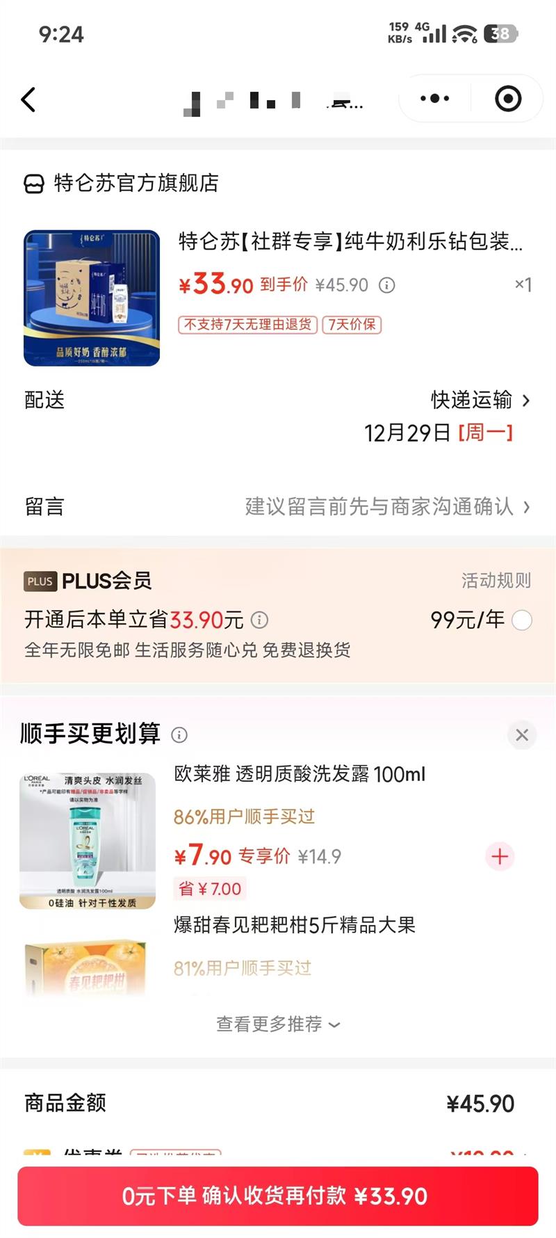 ������ ȫ֬ ������ ��ţ�� 250ml 16���Ż�֤��