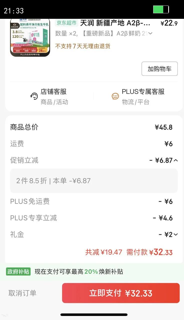 Terun/���� A2��-�ҵ�����ţ�� ƿװ ���´�ţ�� 210g 6ƿ�Ż�֤��