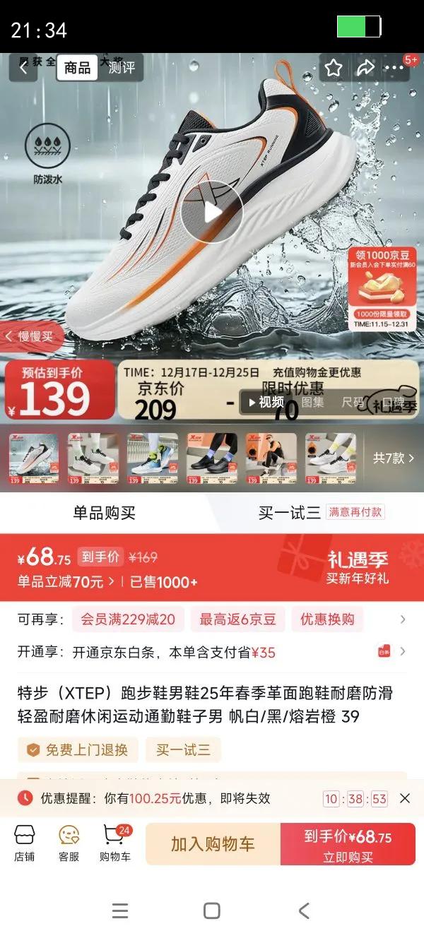 �ز��ܲ�Ь��Ь25���ﶬ������Ь��ĥ������ӯ��ĥ�����˶�ͨ��Ь���� ����/��/���ҳ� 39�Ż�֤��