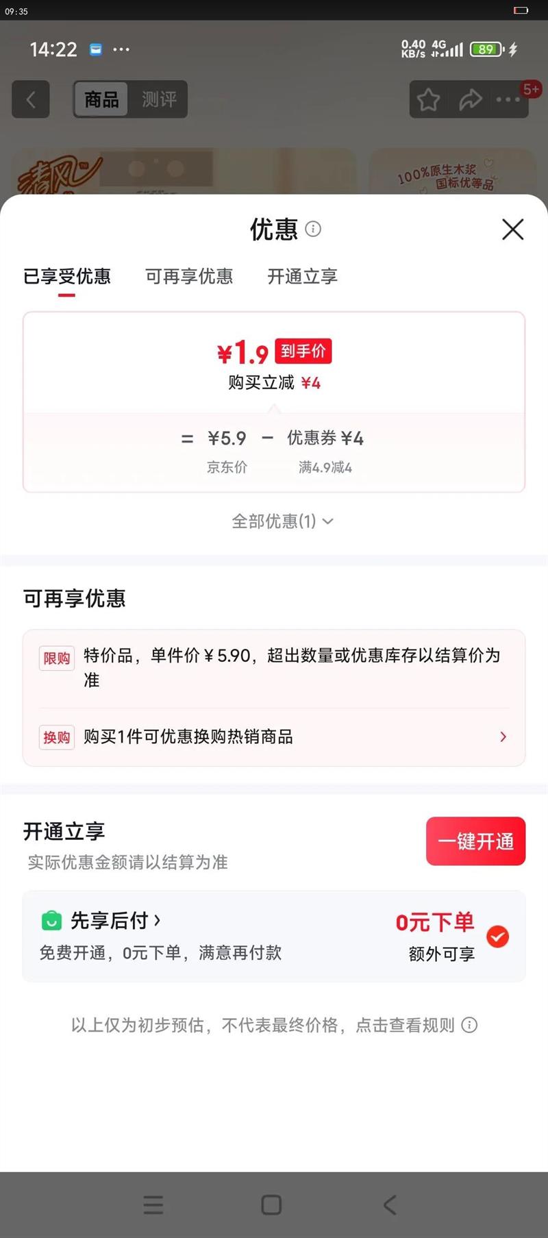 ��翨Ƥ������ֽ����ʽ�ҳ�4��Ӻ�ʵ��װ���òͽ�ֽ��ֽ����ֽ�� ���1�Ṳ1000���Ż�֤��