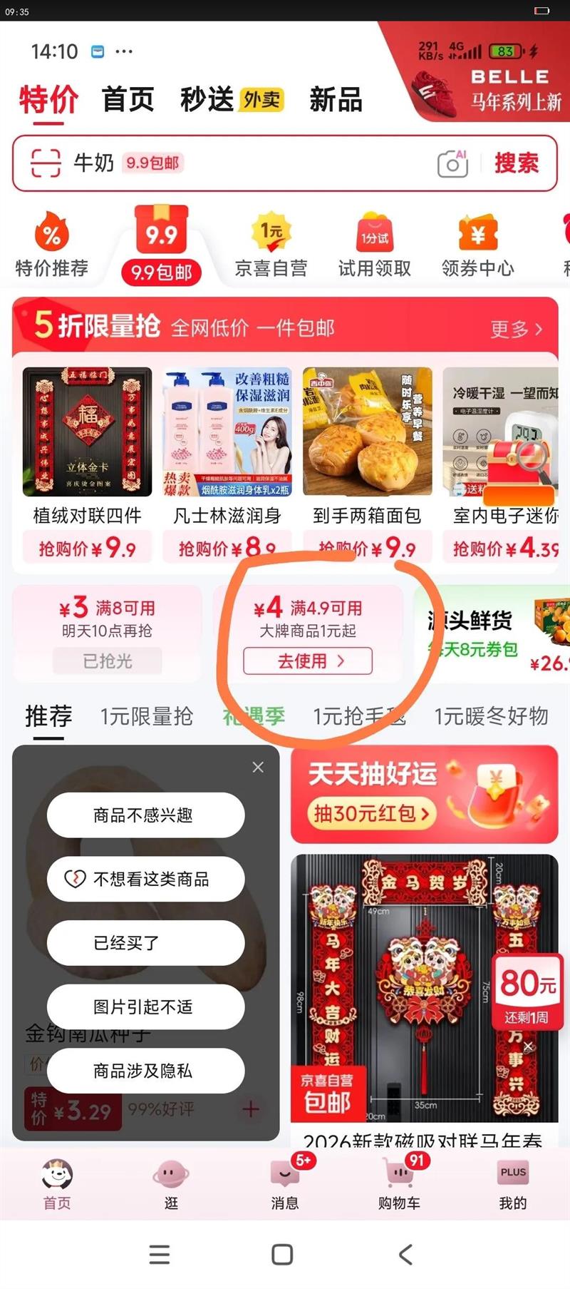 ��翨Ƥ������ֽ����ʽ�ҳ�4��Ӻ�ʵ��װ���òͽ�ֽ��ֽ����ֽ�� ���1�Ṳ1000���Ż�֤��