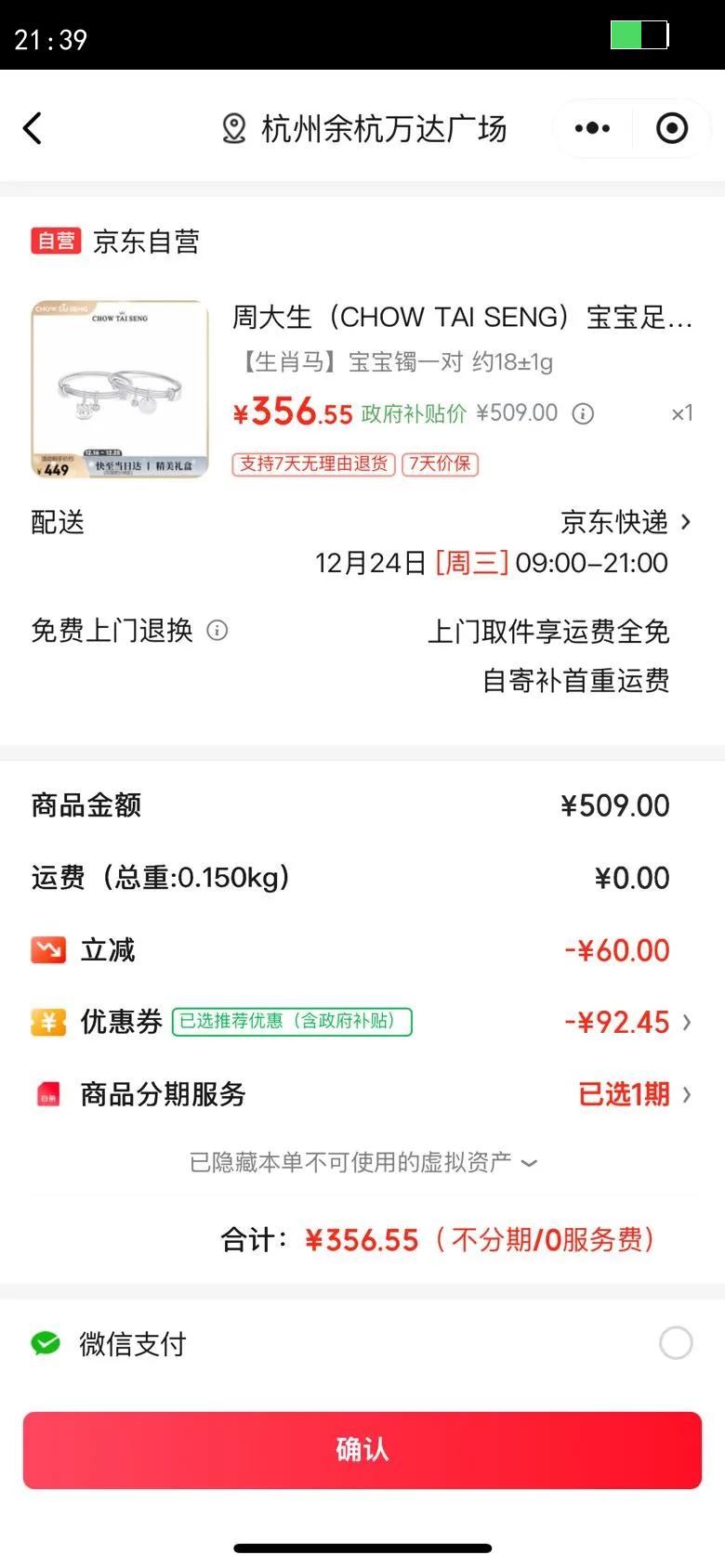 �ܴ�����CHOW TAI SENG������������������Ф���ٸ�������һ�������������������������Ż�֤��