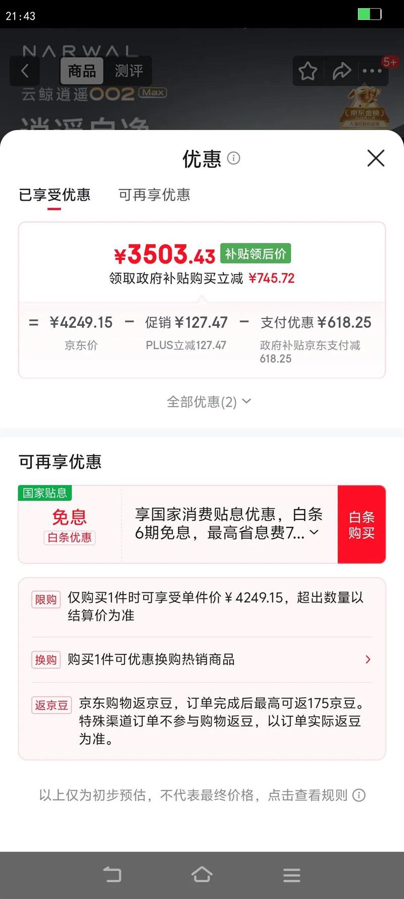 �ƾ� ��ң002Max AI ɨ�ػ����� ˮ����Ż�֤��