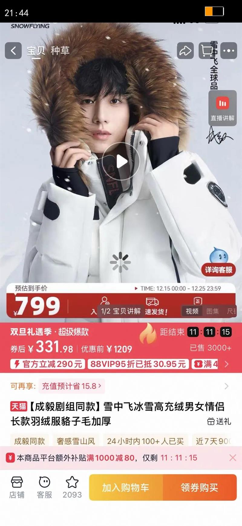 �������ͬ��ѩ�зɱ�ѩ�߳�����Ů���³������޷�����ë�Ӻ��Ż�֤��