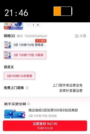 ά�Vinda����ֽ�� 3��Ӻ�100��*24������ͽ�ֽ ����ֽ 3�� 100��*72�� /3��װ 3��100��*24�������Ż�֤��