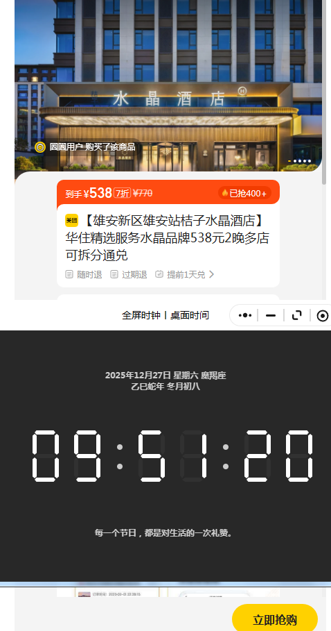 ���žƵ� ��ס��ѡ ˮ��Ʒ�� 538Ԫ2�� ���ɲ��ͨ���Ż�֤��