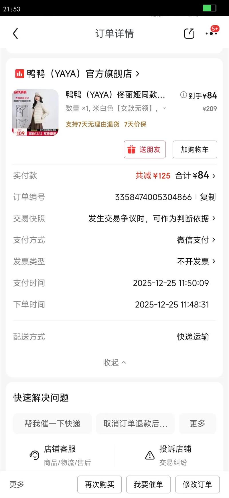 ѼѼ��YAYA��١���ͬ���ᱡ���޷�Ů�¿���̿�Բ���ڵ�����ʱ�б������� �װ�ɫŮ������ L ����100-115���Ż�֤��