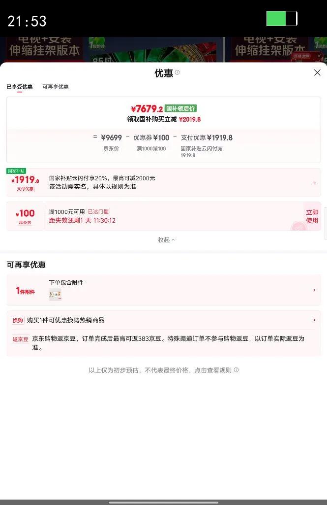 TCL Q9M 85Ӣ�� ���� 85Q9M 85Q9M �Ż�֤��